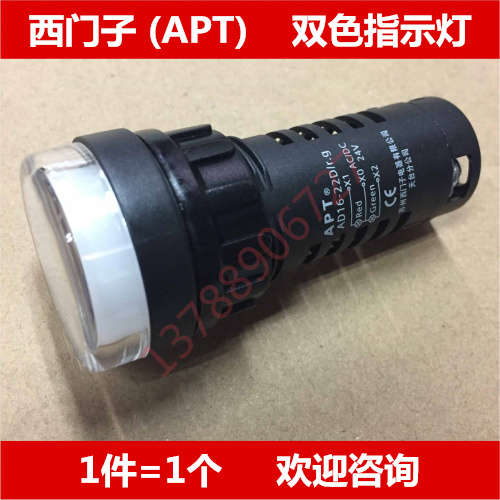Siemens (APT duo) LED two-color indicator AD16-22D r g AC DC24V AC220V