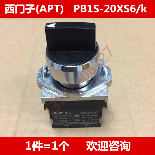 Siemens (APT) knob switch rotation selection PB1S-20XS6 k three-speed self-locking 2 normally open