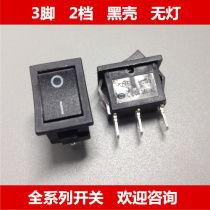 Ship switch rocker power switch KCD3 15 * 21mm black without lights 3 feet 2 gears