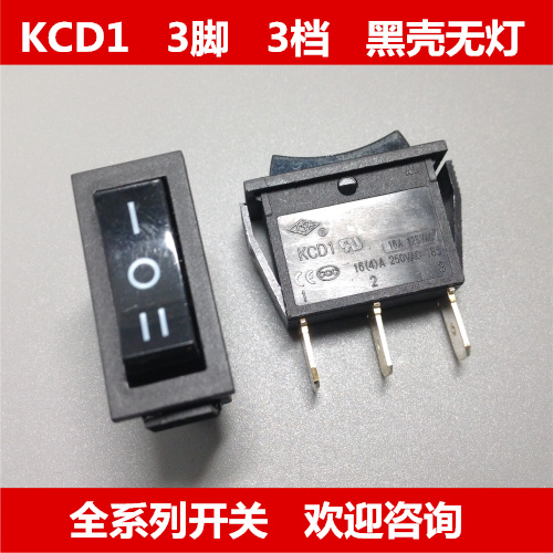 Yongxing rocker switch KCD1 3 feet 3 gears black shell without lamp belt CQC CE UL certification