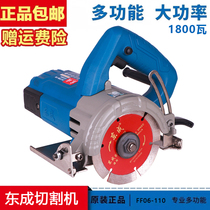 Dongcheng cutting machine Wood stone tile marble mechanical and electrical saw Cutting saw Household multi-functional high-power grooving machine