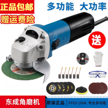 Dongcheng angle grinder Household cutting machine Multi-function polishing machine Hand mill grinding machine Hand sand turbine power tools