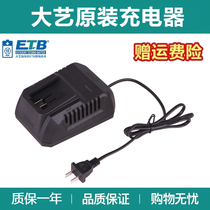 Dayi original charger 2106 brushless 48Vf88F lithium battery 2103 2101169 original accessories