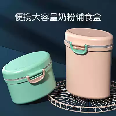 Einmei portable baby milk powder box baby packaging box sealed large capacity multifunctional milk powder box storage box