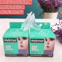 Ein Mei wide mouth thickened protection anti-flatulence newborn pacifier wide mouth Universal bite resistant soft silicone baby pacifier