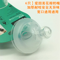 6 only) Aimei wide mouth original silicone baby baby childrens thick bite-resistant anti-choking pacifier pacifier