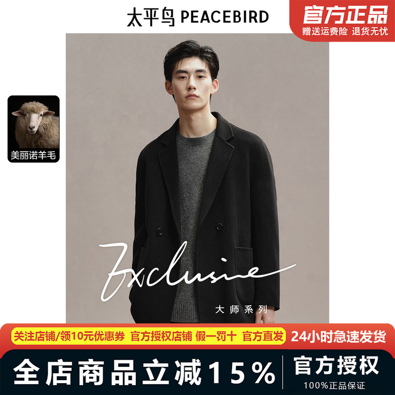 Peacebird Men's Short Coat Winter New Wool Suit Jacket Men's Suit Jacket Babbe411N Peacebird Men's Short Coat Winter New Wool Suit Jacket Men's Suit Jacket Babbe411N