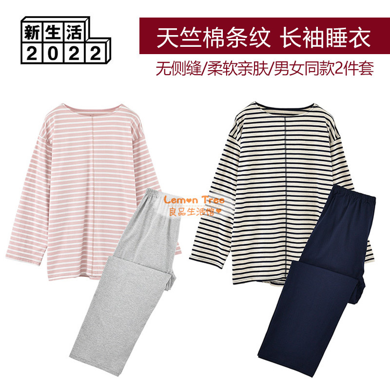 Japanese-Style Jersey Cotton Pajamas for Women, Long-Sleeved Knitted Pure Cotton, Boutique Quality, Men's Crew Neck Striped Set, Loungewear for Couples