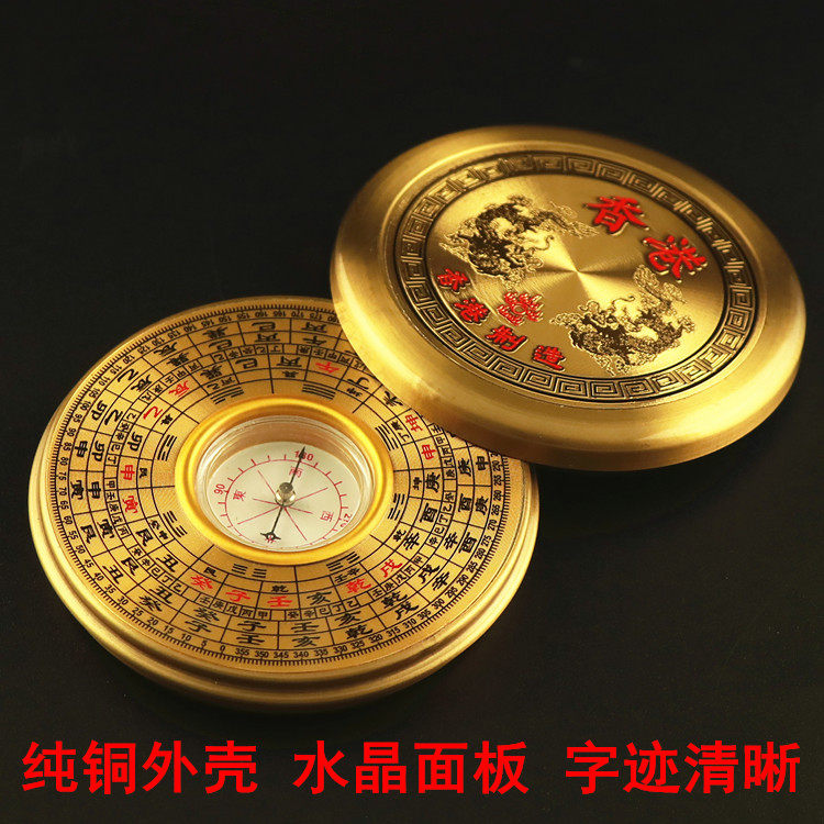 Pure Copper 2 Inch 2 Inch Feng Shui Compass Xianglong Pure Copper Shell 2 Inch 7 Layers Round Compass