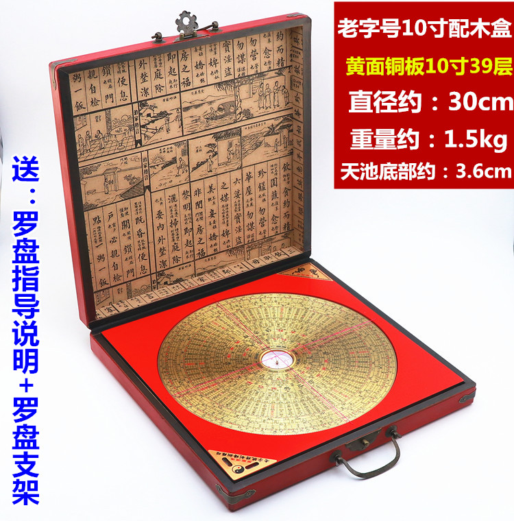 pure copper compass feng shui pan high precision Hong Kong old character number 3 inch 5 inch 6 inch 8 inch 10 inch professional integrated disc wooden case