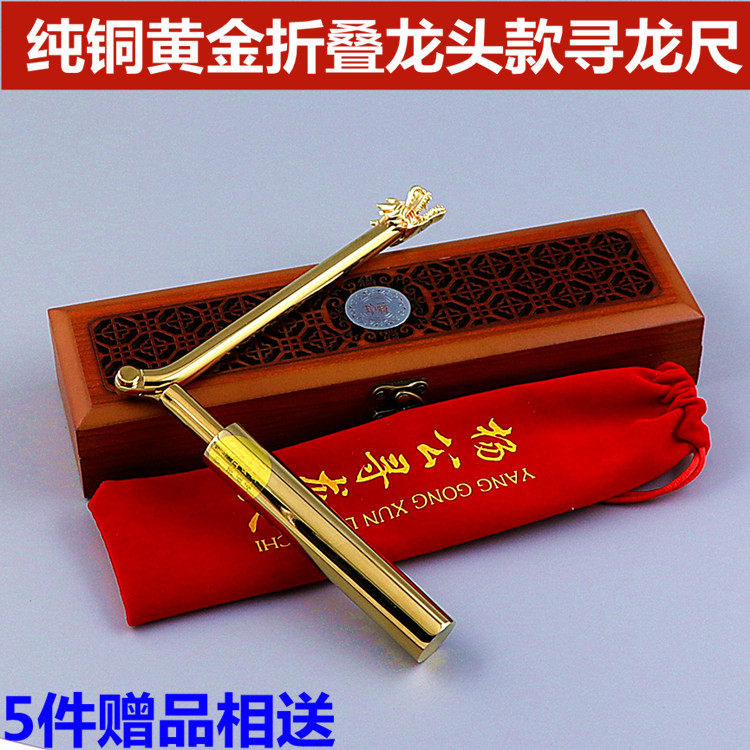 Pure copper dragon search ruler Yang Gong Feng Shui probe Pure copper folding faucet High precision compass water pulse instrument