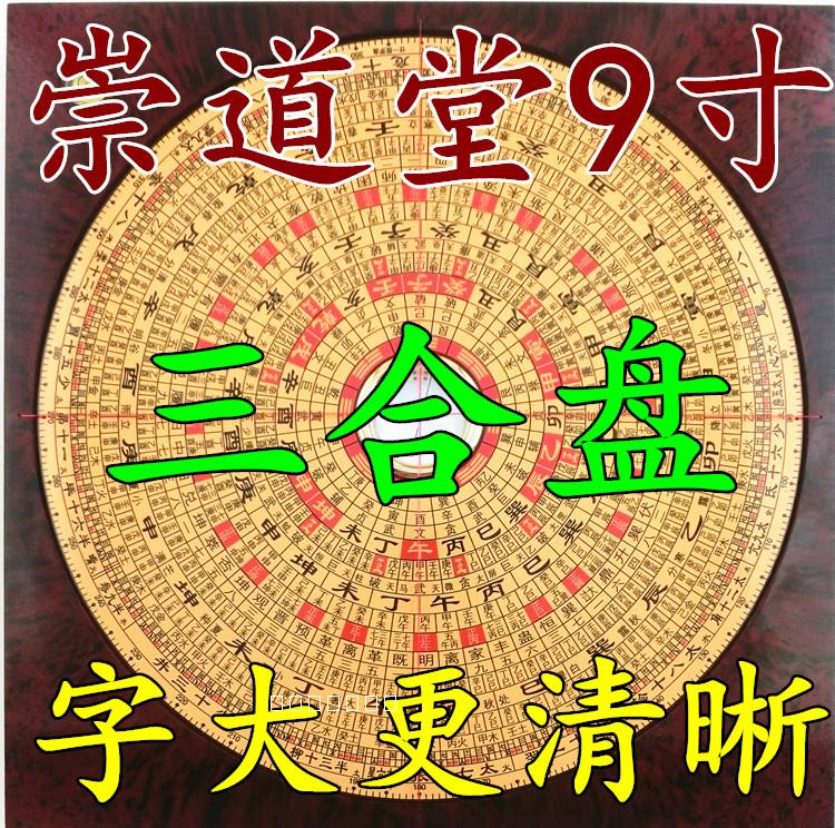 New version 9 inch Chongdao Tang Professional Fengshui Triple Couple Pure Copper Gossip Mirror