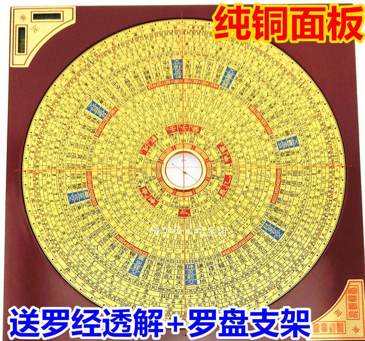 Original Dress Dongding 9 Inch RMBthree Tried Comprehensive compass Rovia Compass Pure Copper Panel Compass