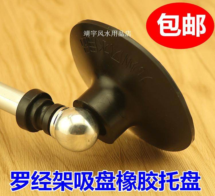 Kyushu Truffle King Rovia Cane Rovia Rack Suction Cup Compass Rack Rubber Suction Cup