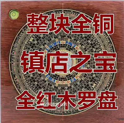 Jifutang 8 inch all solid wood ternary three in all copper panel mahogany base professional feng shui compass