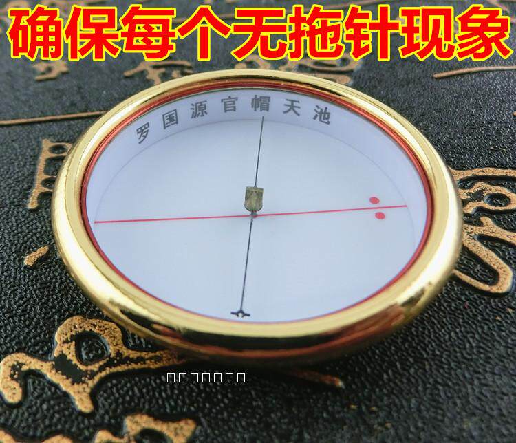 Jifutang Luo Guoyuan official hat Tianchi 2 4 cm 2 6 cm 3 6 cm feng shui compass compass