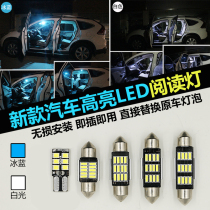 Hippocampus 3 hippocampus M8 seahorse S7 Knight Prema modified LED reading bulb interior light roof light interior light