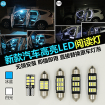 Mingjue MG3 MG5 MG6 Roewe i5 i6 modified LED reading bulb interior light roof light interior light