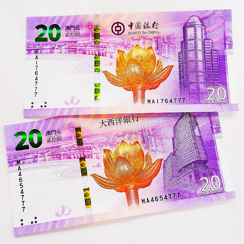 Macau Return to 20 twenty Anniversary Note 777 Leopard Number of 2 Leopard Number 2 Number of four cohorts 2019 Bridge Note RMB20  banknotes