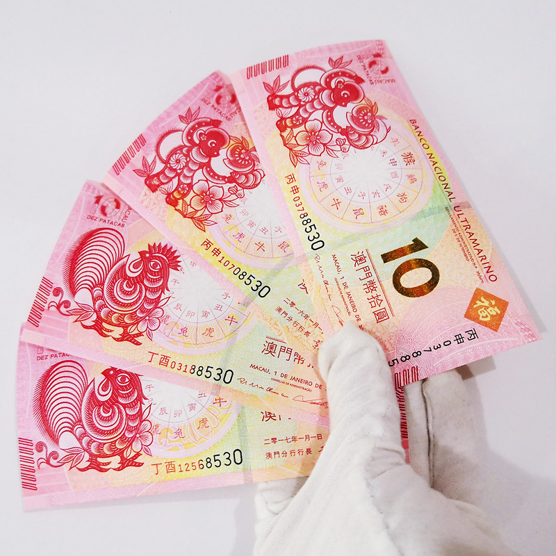 Macao Zodiac Commemorative Banknote 10 yuan Monkey Banknote A pair of chicken banknotes A pair of four banknotes with three identical numbers New Year banknotes