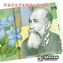 New Product Promotion New Romanian 1-face plastic banknote Gentian Flower Monastery Banknote Anti-counterfeiting foreign coins