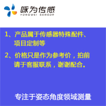 Posture angle sensor develops aerial pose system to develop tilt sensor IoT project development