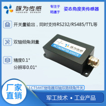 LCT544T tilt angle switch sensor angle alarm switch level leveling sensor inclination sensor