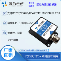 LCT526T digital biaxial tilt angle sensor angle sensor horizontal inclinometer cartridge inclinometer
