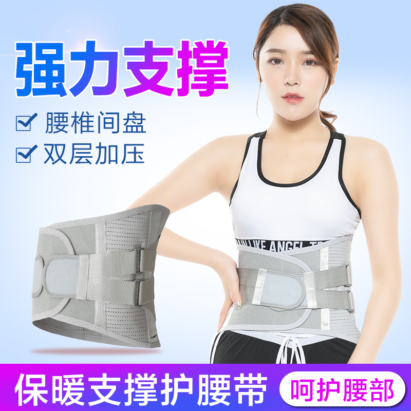 Self-heating lumbar pain belt intervertebral disc warm summer waist ultra-thin elderly thin waist steel plate summer men