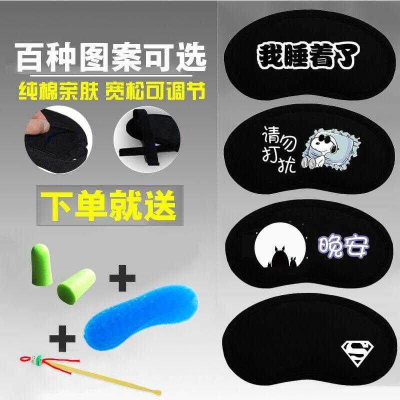 Cartoon summer eye mask sleep children shading breathable cotton cold compress male and female children special send earplugs ice pack
