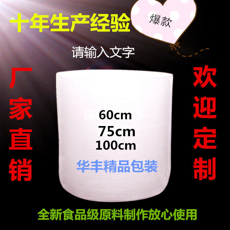 Shockproof bubble film Wholesale width 100cm Packaging film Bubble Film Bubble Film Pearl Cotton Foam Paper