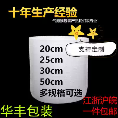 Customized new material thickened bubble film, air cushion film, shockproof express packaging, waterproof foam packaging film, shatterproof