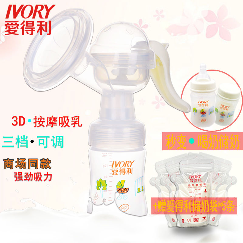 Love Tory Breast Pump Manual Suction Large Postpartum Breast Milk Collector Miller Miller Without Electric Milk Collector Muted