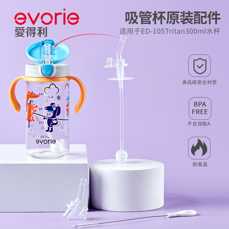 Aidley tritan original straw cup accessories with gravity ball ED-105 with straw brush spare nozzle