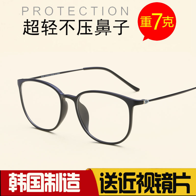 Montures de lunettes en Memoire plastique - Ref 3139212 Image 1