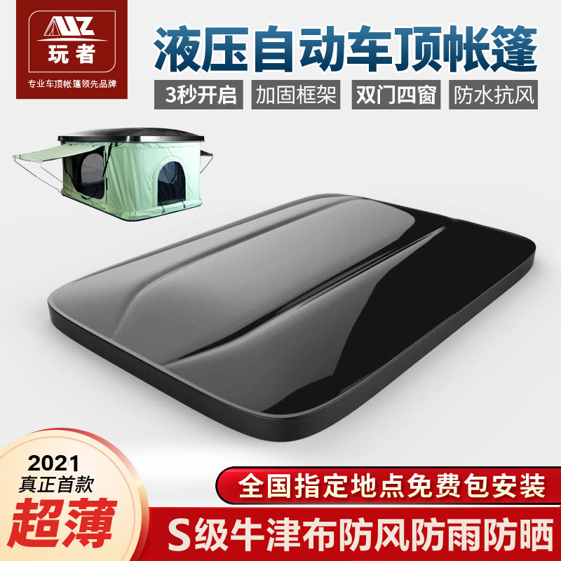 Fully automatic player roof tent fully automatic speed drive car off road outdoor folding hard shell self-driving tour