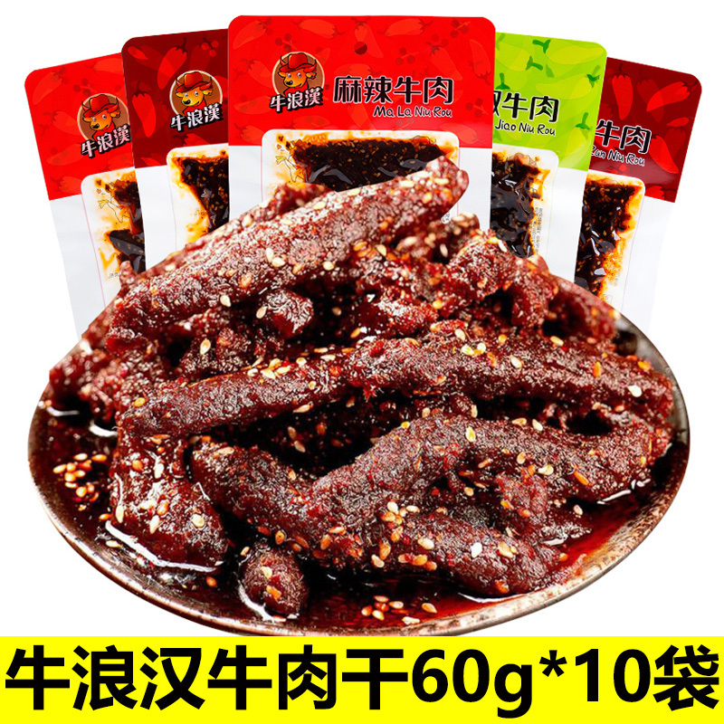 Chongqing Specialty Niulanghan Spicy Barbecue Pickled Pepper Flavored Beef Jerky 60g*10 Bags Niulanghan Snacks Chongqing Specialty Niulanghan Spicy Barbecue Pickled Pepper Flavored Beef Jerky 60g*10 Bags Niulanghan Snacks