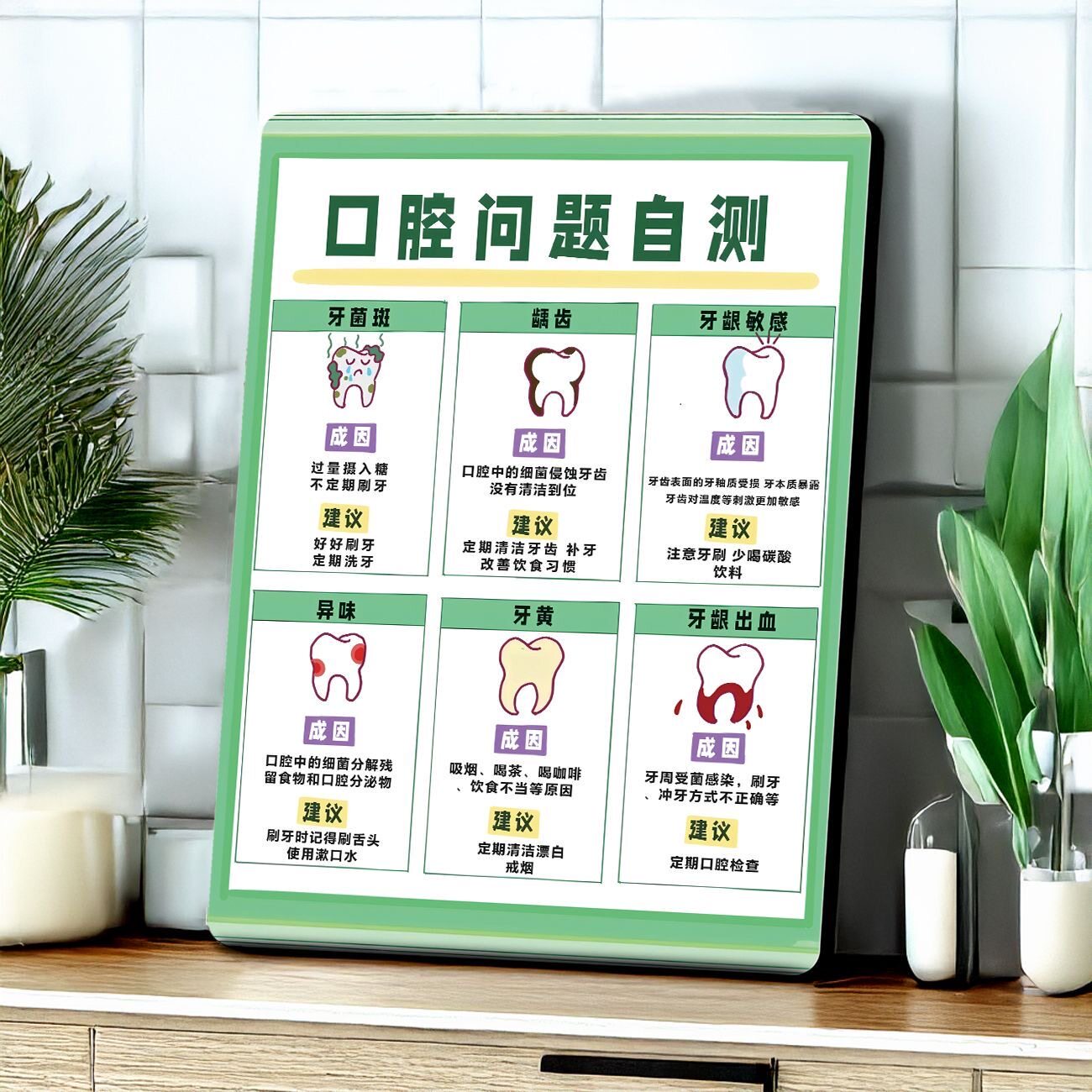 牙科广告相框提示语桌面摆台形容牙齿危害的后果高颜值装饰画爆款