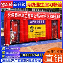 Inflatable fire tent simulation escape exercise experience house Fire relief flue Medical tent School exercise house