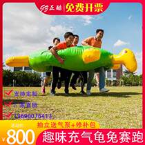 Fun games props Inflatable turtle rabbit race Eight immortals cross the sea Outdoor development game equipment Caterpillar ladder