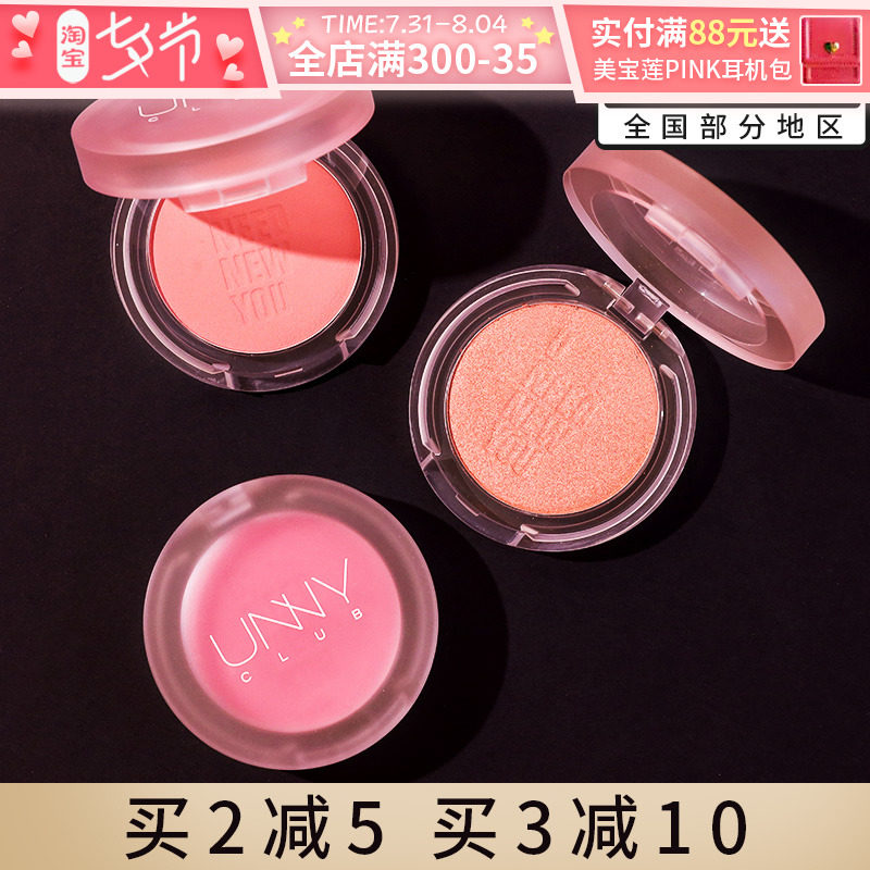 unny blush nude makeup natural high light repair integrated pan purple orange orange matte student affordable chic red