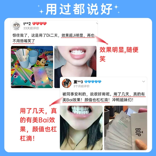 Наклейка с зубами бопа блокирует белые зубы фермент к Huangjie белую вишню цветет зуб желтый дым Удал белый зуб красот