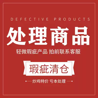 To deal with commodity pai qian lian xi customer service