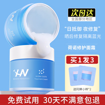 Hono cream moisturizing moisturizing and repairing sensitive muscle soothing repair dry skin summer Men repair student female