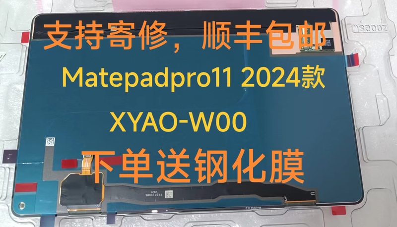 Suitable for Huawei Matepad Pro 11 2024 Model Screen Assembly Xyao-W00 Display, Internal and External Screens