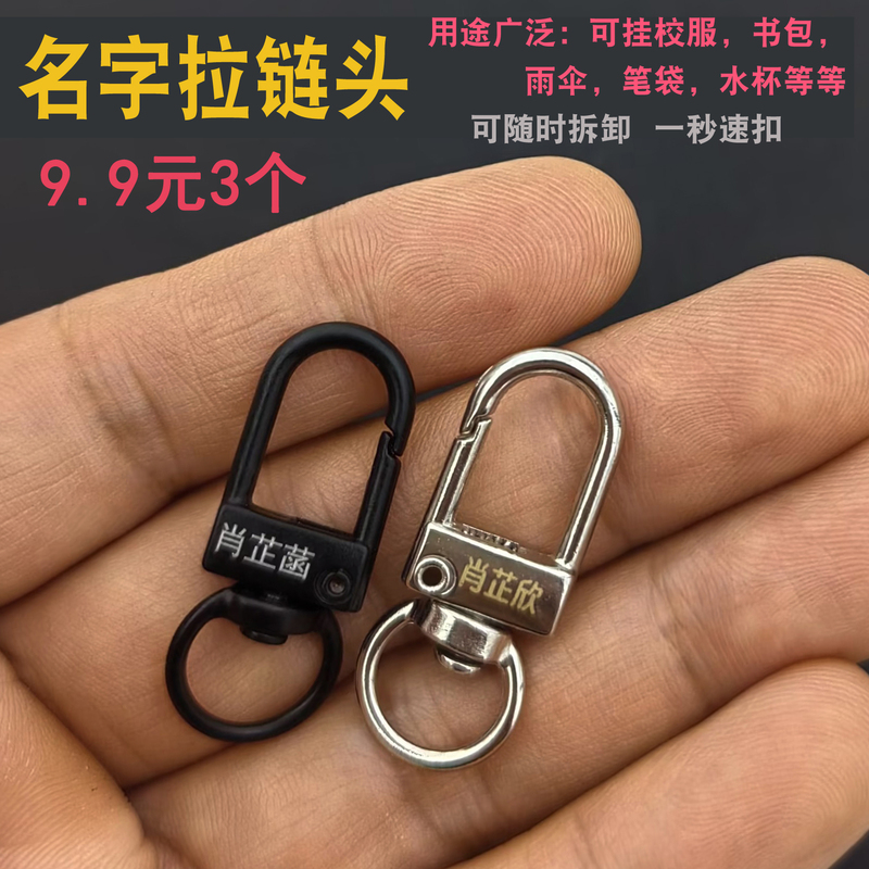 Student School Uniform Anti-Lost Name Tag, Washable Clothing Name Label, Name Tag Pendant with Engraving Student School Uniform Anti-Lost Name Tag, Washable Clothing Name Label, Name Tag Pendant with Engraving