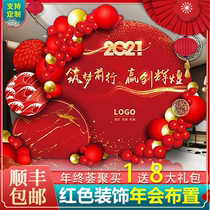 Annual Meeting Venue Placement Company Enterprise Creative Balloon Decoration Scene Background Wall Sign to New Year ktboard Custom