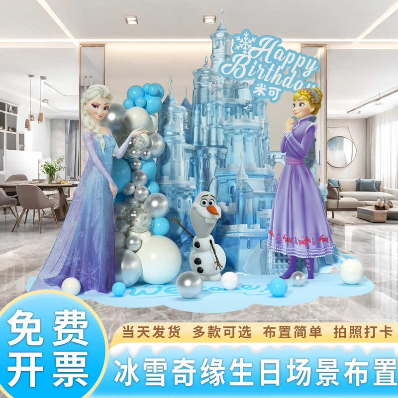 Frozen Birthday Scene Setup Elsa Princess Premium Family Edition Ceremonial Party Balloons Kt Backdrop Frozen Birthday Scene Setup Elsa Princess Premium Family Edition Ceremonial Party Balloons Kt Backdrop