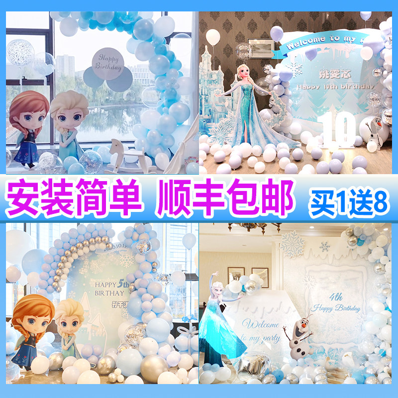 Snow Chic Edge Birthday Decoration Scene Arrangement Party Balloon Children Kt Board Year Old Female Baby Background Board Aisha