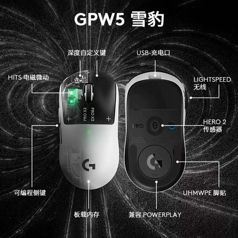 [in Stock in Shanghai] Logitech Gpw5 g Pro X 2 Superstrike Wireless Mouse